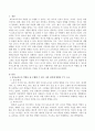보육교사로서 역할을 잘 수행할 수 있는 나의 성격이라는 주제로 자기소개서 작성. 2페이지