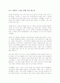 문득 사람이 그리운 날엔 시를 읽는다 독후감 감상문 박광수 (시) 1페이지