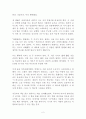 문득 사람이 그리운 날엔 시를 읽는다 독후감 감상문 박광수 (시) 2페이지