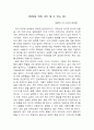 통일을 위해 내가 할 수 있는 일 글쓰기 1페이지
