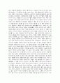 통일을 위해 내가 할 수 있는 일 글쓰기 2페이지