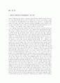 탈북자 인권의 문제점과 강제북송 레포트 6페이지