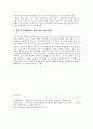 탈북자 인권의 문제점과 강제북송 레포트 7페이지