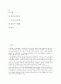 [경도][경도와 경도물질][경도와 경도계][경도와 압입경도][경도와 용접부경도][경도와 가공경화][경도물질]경도와 경도물질, 경도와 경도계, 경도와 압입경도, 경도와 용접부경도, 경도와 가공경화 분석 2페이지