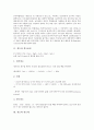 [경도][경도와 경도물질][경도와 경도계][경도와 압입경도][경도와 용접부경도][경도와 가공경화][경도물질]경도와 경도물질, 경도와 경도계, 경도와 압입경도, 경도와 용접부경도, 경도와 가공경화 분석 3페이지