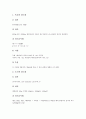 [경도][경도와 경도물질][경도와 경도계][경도와 압입경도][경도와 용접부경도][경도와 가공경화][경도물질]경도와 경도물질, 경도와 경도계, 경도와 압입경도, 경도와 용접부경도, 경도와 가공경화 분석 4페이지