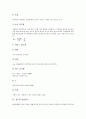 [경도][경도와 경도물질][경도와 경도계][경도와 압입경도][경도와 용접부경도][경도와 가공경화][경도물질]경도와 경도물질, 경도와 경도계, 경도와 압입경도, 경도와 용접부경도, 경도와 가공경화 분석 5페이지