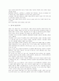 [경도][경도와 경도물질][경도와 경도계][경도와 압입경도][경도와 용접부경도][경도와 가공경화][경도물질]경도와 경도물질, 경도와 경도계, 경도와 압입경도, 경도와 용접부경도, 경도와 가공경화 분석 6페이지