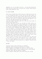 [경도][경도와 경도물질][경도와 경도계][경도와 압입경도][경도와 용접부경도][경도와 가공경화][경도물질]경도와 경도물질, 경도와 경도계, 경도와 압입경도, 경도와 용접부경도, 경도와 가공경화 분석 7페이지
