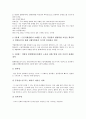 [산업보건][산업][보건][산업보건 기준][산업보건 업무관련성][산업보건 규칙][산업보건 외국사례]산업보건의 기준, 산업보건의 업무관련성, 산업보건의 규칙, 산업보건의 외국사례 분석(산업보건, 산업, 보건) 5페이지