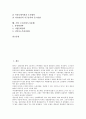 [기업 노무관리][기업]기업 노무관리(HRD, 인적자원개발), 기업 노무관리(인력), 기업 노무관리(작업장), 기업 노무관리(인재), 기업 노무관리(연수평가), 기업 노무관리(교육훈련), 기업 노무관리(노사문화) 분석 2페이지