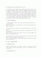 [기업 노무관리][기업]기업 노무관리(HRD, 인적자원개발), 기업 노무관리(인력), 기업 노무관리(작업장), 기업 노무관리(인재), 기업 노무관리(연수평가), 기업 노무관리(교육훈련), 기업 노무관리(노사문화) 분석 7페이지