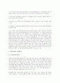 [기업 노무관리][기업]기업 노무관리(HRD, 인적자원개발), 기업 노무관리(인력), 기업 노무관리(작업장), 기업 노무관리(인재), 기업 노무관리(연수평가), 기업 노무관리(교육훈련), 기업 노무관리(노사문화) 분석 8페이지