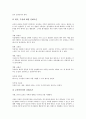 [기업 노무관리][기업]기업 노무관리(HRD, 인적자원개발), 기업 노무관리(인력), 기업 노무관리(작업장), 기업 노무관리(인재), 기업 노무관리(연수평가), 기업 노무관리(교육훈련), 기업 노무관리(노사문화) 분석 9페이지
