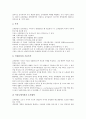 [기업 노무관리][기업]기업 노무관리(HRD, 인적자원개발), 기업 노무관리(인력), 기업 노무관리(작업장), 기업 노무관리(인재), 기업 노무관리(연수평가), 기업 노무관리(교육훈련), 기업 노무관리(노사문화) 분석 12페이지