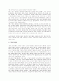 [기업 노무관리][기업]기업 노무관리(HRD, 인적자원개발), 기업 노무관리(인력), 기업 노무관리(작업장), 기업 노무관리(인재), 기업 노무관리(연수평가), 기업 노무관리(교육훈련), 기업 노무관리(노사문화) 분석 14페이지