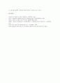 [기업 노무관리][기업]기업 노무관리(HRD, 인적자원개발), 기업 노무관리(인력), 기업 노무관리(작업장), 기업 노무관리(인재), 기업 노무관리(연수평가), 기업 노무관리(교육훈련), 기업 노무관리(노사문화) 분석 16페이지