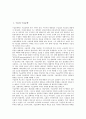 [구술][구술문학][구술시학][구술문화][구술사][구술성][청취구술교수법]구술과 구술문학, 구술과 구술시학, 구술과 구술문화, 구술과 구술사, 구술과 구술성, 구술과 사고구술, 구술과 청취구술교수법 분석 2페이지
