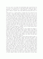 [구술][구술문학][구술시학][구술문화][구술사][구술성][청취구술교수법]구술과 구술문학, 구술과 구술시학, 구술과 구술문화, 구술과 구술사, 구술과 구술성, 구술과 사고구술, 구술과 청취구술교수법 분석 3페이지