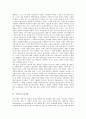 [구술][구술문학][구술시학][구술문화][구술사][구술성][청취구술교수법]구술과 구술문학, 구술과 구술시학, 구술과 구술문화, 구술과 구술사, 구술과 구술성, 구술과 사고구술, 구술과 청취구술교수법 분석 4페이지