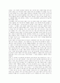 [구술][구술문학][구술시학][구술문화][구술사][구술성][청취구술교수법]구술과 구술문학, 구술과 구술시학, 구술과 구술문화, 구술과 구술사, 구술과 구술성, 구술과 사고구술, 구술과 청취구술교수법 분석 8페이지
