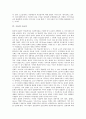 [구술][구술문학][구술시학][구술문화][구술사][구술성][청취구술교수법]구술과 구술문학, 구술과 구술시학, 구술과 구술문화, 구술과 구술사, 구술과 구술성, 구술과 사고구술, 구술과 청취구술교수법 분석 9페이지