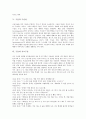 [구술][구술문학][구술시학][구술문화][구술사][구술성][청취구술교수법]구술과 구술문학, 구술과 구술시학, 구술과 구술문화, 구술과 구술사, 구술과 구술성, 구술과 사고구술, 구술과 청취구술교수법 분석 11페이지