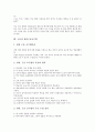 [구술][구술문학][구술시학][구술문화][구술사][구술성][청취구술교수법]구술과 구술문학, 구술과 구술시학, 구술과 구술문화, 구술과 구술사, 구술과 구술성, 구술과 사고구술, 구술과 청취구술교수법 분석 12페이지