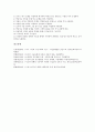 [구술][구술문학][구술시학][구술문화][구술사][구술성][청취구술교수법]구술과 구술문학, 구술과 구술시학, 구술과 구술문화, 구술과 구술사, 구술과 구술성, 구술과 사고구술, 구술과 청취구술교수법 분석 13페이지