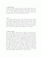 교육평가에 대해 2페이지