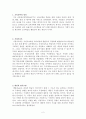 교육공학 임용고시 대비 정리 2페이지