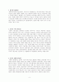 교육공학 임용고시 대비 정리 3페이지