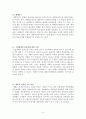 교육공학 임용고시 대비 정리 5페이지