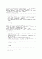 [아동수학지도] 3~5세 누리과정(수학적 탐구하기)에 근거하여 유아기 아동의 수학적능력을 발달시키기에 적합한 물리적 환경구성과 교사의 역할에 관해 기술하세요. : 유아수학지도 8페이지