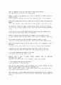 skills for success 4 UNIT2 So Much Dead Space 고려대, 서강대, 중앙대 영어번역, 완전번역 4페이지