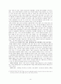 경찰활동과 범죄예방에 대한 고찰. 4페이지