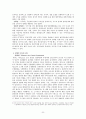 경찰활동과 범죄예방에 대한 고찰. 5페이지