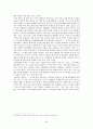 경찰활동과 범죄예방에 대한 고찰. 14페이지