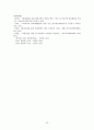 경찰활동과 범죄예방에 대한 고찰. 15페이지