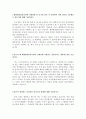 해양환경관리공단자기소개서+면접후기, 해양환경관리공단 자소서, koem 해양환경관리공단 자기소개서예문,한국해양환경관리공단 채용,해양환경관리공단 연봉, 해양환경관리공단자소서샘플 2페이지