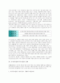 글로벌기업global corporation(다국적기업)의 의의, 글로벌기업(다국적기업)의 경제, 글로벌기업(다국적기업)의 인재, 글로벌기업(다국적기업)의 MAI(다자간 투자협정), 글로벌기업(다국적기업)의 사례 4페이지