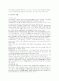 글로벌기업global corporation(다국적기업)의 의의, 글로벌기업(다국적기업)의 경제, 글로벌기업(다국적기업)의 인재, 글로벌기업(다국적기업)의 MAI(다자간 투자협정), 글로벌기업(다국적기업)의 사례 5페이지