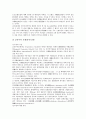 글로벌기업global corporation(다국적기업)의 의의, 글로벌기업(다국적기업)의 경제, 글로벌기업(다국적기업)의 인재, 글로벌기업(다국적기업)의 MAI(다자간 투자협정), 글로벌기업(다국적기업)의 사례 6페이지