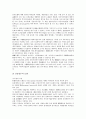글로벌기업global corporation(다국적기업)의 의의, 글로벌기업(다국적기업)의 경제, 글로벌기업(다국적기업)의 인재, 글로벌기업(다국적기업)의 MAI(다자간 투자협정), 글로벌기업(다국적기업)의 사례 7페이지