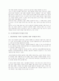 글로벌기업global corporation(다국적기업)의 의의, 글로벌기업(다국적기업)의 경제, 글로벌기업(다국적기업)의 인재, 글로벌기업(다국적기업)의 MAI(다자간 투자협정), 글로벌기업(다국적기업)의 사례 11페이지