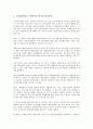 글로벌기업global corporation(다국적기업)의 의의, 글로벌기업(다국적기업)의 경제, 글로벌기업(다국적기업)의 인재, 글로벌기업(다국적기업)의 MAI(다자간 투자협정), 글로벌기업(다국적기업)의 사례 12페이지