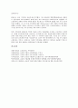 글로벌기업global corporation(다국적기업)의 의의, 글로벌기업(다국적기업)의 경제, 글로벌기업(다국적기업)의 인재, 글로벌기업(다국적기업)의 MAI(다자간 투자협정), 글로벌기업(다국적기업)의 사례 14페이지