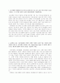 SC은행 정규직 신입행원 자소서+면접후기 SC제일은행 자소서, 한국스탠다드차타드은행 SC은행 연봉,SC은행 자기소개서샘플, SC은행 자소서, sc은행 채용, SC은행 지원동기 2페이지
