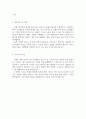 경영학과 편입 학업계획서, 대학교 편입학업계획서, 대학원 학업계획서 예시, 경영학과 연구계획서, 경영학과 대학편입 자기소개서, 경영학과 대학원 학업계획서, 경영학과 연구계획서 3페이지