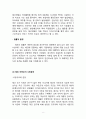 [블랙black야크 해외진출 마케팅전략 기획안] 블랙야크 브랜드분석과 해외진출 마케팅 SWOT,STP,4P전략분석과 블랙야크 미래시사점 8페이지